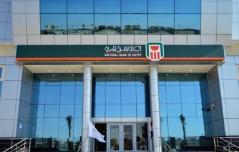 البنك الأهلي المصري يرفع حصته بالبنك الافريقي للتصدير والاستيراد (AFREXIM Bank)