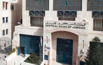 الإمارات تحوّل وديعة لها لدى البنك المركزي الأردني لقرض ميسر