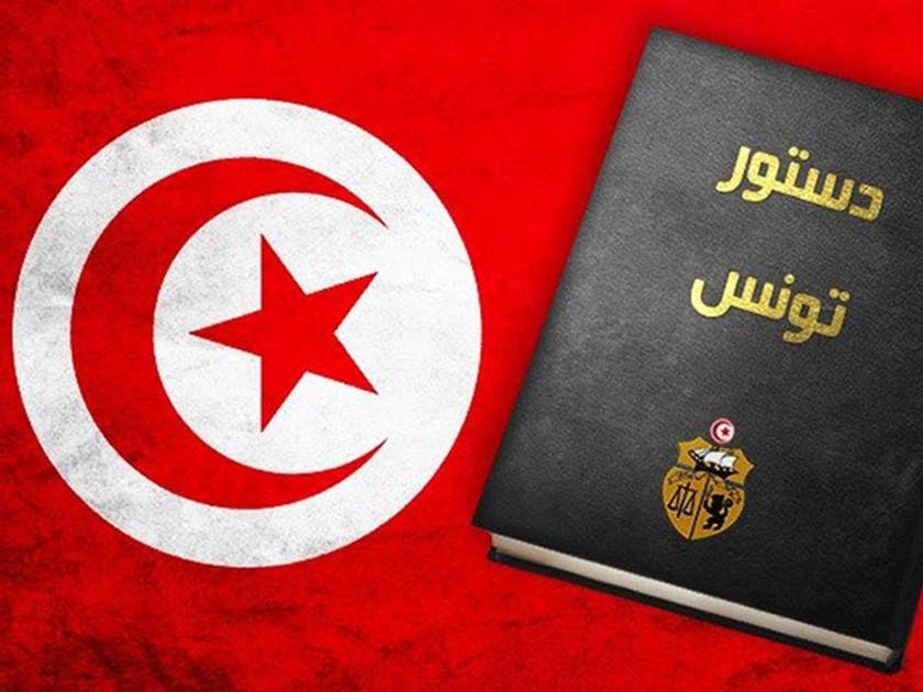 تونس: تسليم مسودة الدستور الجديد 20 يونيو الجاري تونس: تسليم مسودة الدستور الجديد 20 يونيو الجاري