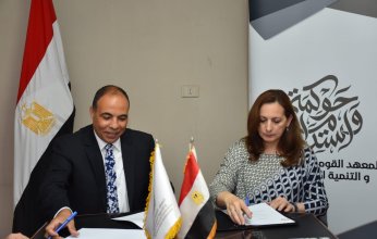 المعهد القومي للحوكمة والمؤسسة العربية لعلماء الشباب يوقعان بروتوكول تعاون في مجالات التنمية المستدامة