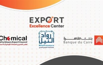 "رواد النيل" تطلق برنامجا لدعم القدرات التصديرية للشركات في مجال الصناعات الكيماوية