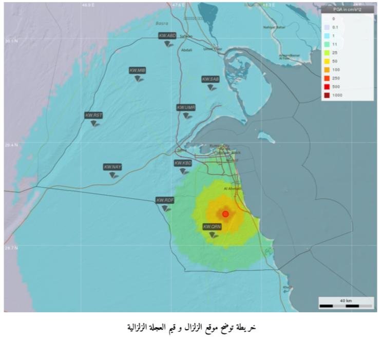 قوة الإطفاء العام الكويتية: لم نسجل أي أضرار جراء الزلزال قوة الإطفاء العام الكويتية: لم نسجل أي أضرار جراء الزلزال