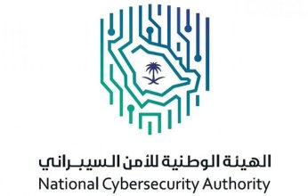 السعودية تنفذ تمرين الأمن السيبراني لموسم الحج