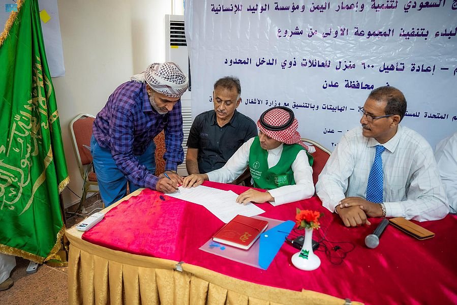 البرنامج السعودي لتنمية وإعمار اليمن يبدأ تنفيذ مشروع المسكن الملائم البرنامج السعودي لتنمية وإعمار اليمن يبدأ تنفيذ مشروع المسكن الملائم