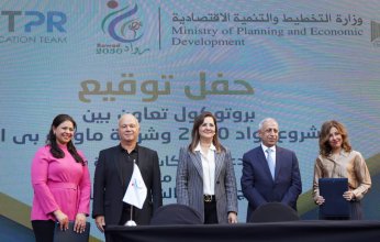 وزيرة التخطيط والتنمية الاقتصادية المصرية تشهد توقيع 5 بروتوكولات تعاون لدعم ريادة الأعمال