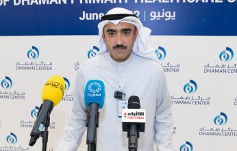 الكويت: مستشفيات الضمان الصحى تفتتح مركزها الجديد في الجهراء