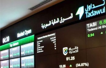 مؤشر سوق الأسهم السعودية يغلق منخفضًا