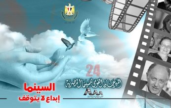 بدء عروض أفلام المهرجان القومي المصري للسينما في هذا الموعد