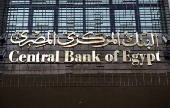 البنك المركزي.. 6.280 تريليون جنيه اجمالي السيولة المـحـلیـــة بالبنوك بـمعـدل نمو 17.2% بنهاية مارس 2022