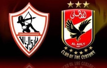 ملعب هزاع بن زايد يستضيف السوبر المصري بين الزمالك والأهلي