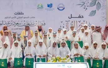 القصيمِ.. تكريمِ الفائزين بمسابقة براعم القرآن الكريم