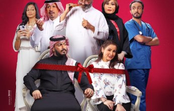 إطلاق البوستر الرسمي لفيلم 90 يوم للمخرج خالد الحربي