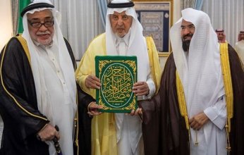 أمير مكة المكرمة يسلم كسوة الكعبة المشرفة لكبير سدنة بيت الله الحرام