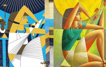 نقابة التشكيلين تتبرأ من غادة والي بعد سرقة رسومات روسية