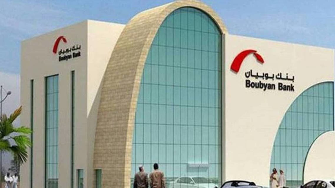 بنك بوبيان الكويتي يحقق 33 مليون دينار أرباحا صافية بنك بوبيان الكويتي يحقق 33 مليون دينار أرباحا صافية
