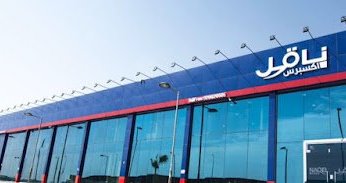 تعاون مصرى سعودى فى مجالات البريد والتجارة الالكترونية