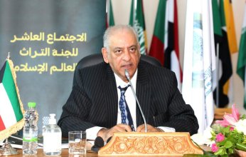 برئاسة الكويت.. انطلاق اجتماع لجنة التراث في العالم الاسلامي
