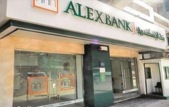 تفاصيل القرض الشخصي بضمان أوعية ادخارية من بنك الإسكندرية