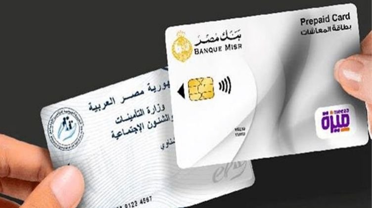 الحكومة المصرية تنفي فرض رسوم إضافية على استخدام كارت ميزة الحكومة المصرية تنفي فرض رسوم إضافية على استخدام كارت ميزة