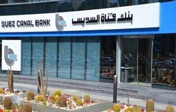 تعرف على مزايا بطاقات ميزة من بنك قناة السويس