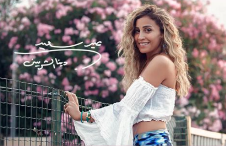 دينا الشربينى تشارك جمهورها بصورة جديدة على انستجرام 1 khaligyoun30859