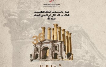 بيان صادم من إدارة مهرجان جرش الاردني لهذه الأسباب