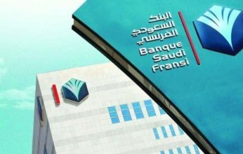 8.7% نمواً بصافي أرباح البنك السعودي الفرنسي خلال الربع الثاني 2022