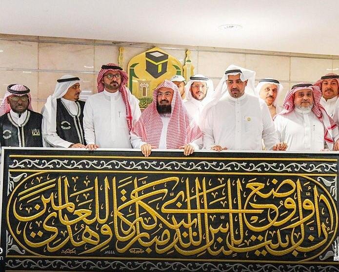 الشيخ السديس يُعلن جاهزية كسوة الكعبة المشرفة لحج هذا العام الشيخ السديس يُعلن جاهزية كسوة الكعبة المشرفة لحج هذا العام