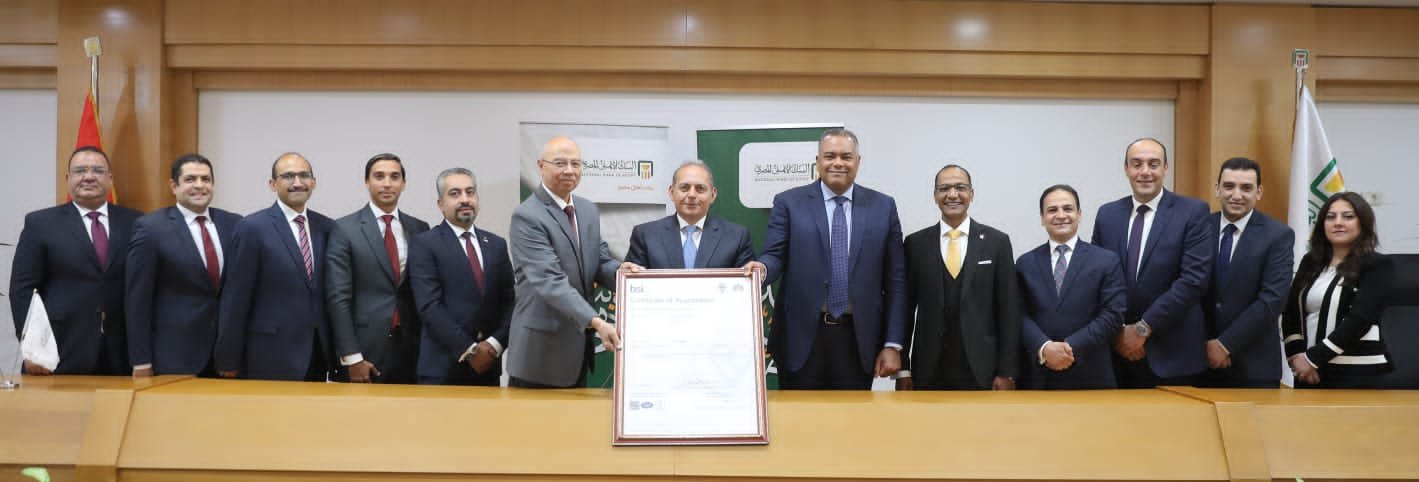 " الأهلي المصري " يحصل على شهادة ISO في مجال إدارة الجودة للمجموعة القانونية " الأهلي المصري " يحصل على شهادة ISO في مجال إدارة الجودة للمجموعة القانونية