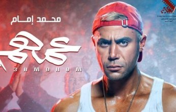 فيلم "كيرة والجن" لكريم عبد العزيز وأحمد عز يتصدر شباك التذاكر في مصر