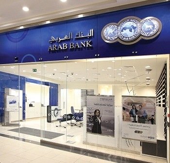 مجموعة البنك العربي تحقق أرباح 252 مليون دولار للنصف الأول من 2022 مجموعة البنك العربي تحقق أرباح 252 مليون دولار للنصف الأول من 2022