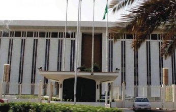 البنك المركزي السعودي يرفع سعر الفائدة بمقدار 75 نقطة أساس