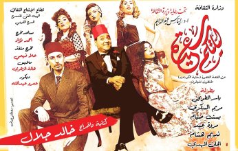 خالد جلال: إقبال جماهيرى كبير على عرض "ليلتكم سعيدة" بوهران