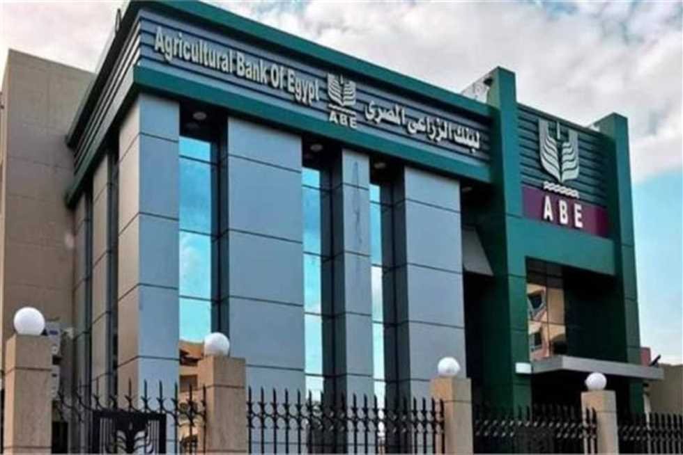 البنك الزراعي المصري يضخ 13 مليار جنيه لمشروعات الثروة الحيوانية البنك الزراعي المصري يضخ 13 مليار جنيه لمشروعات الثروة الحيوانية
