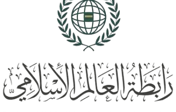 رابطة العالم الإسلامي ترحب بإعلان كندا ومالطا والبرتغال عزمها الاعتراف بدولة فلسطين