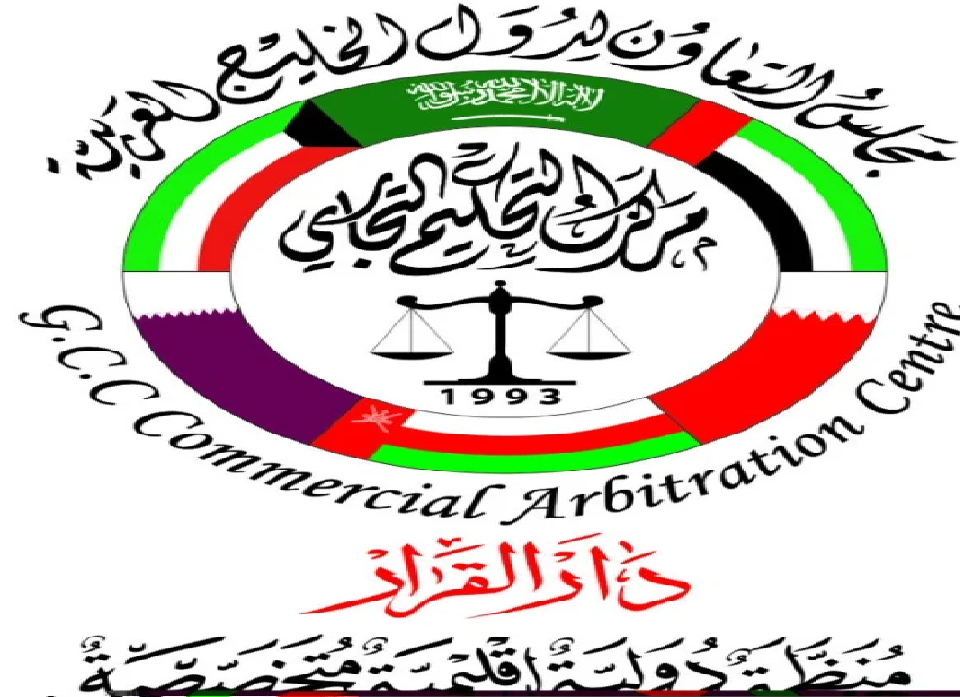 مركز التحكيم الخليجي يبحث توقيع مذكرات تعاون محلية ودولية مركز التحكيم الخليجي يبحث توقيع مذكرات تعاون محلية ودولية