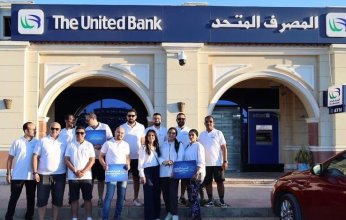 المصرف المتحد يطلق وحدة لنشر الثقافة المالية والخدمات البنكية لبرامج التمويل العقاري