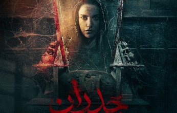 عرض فيلم"جدران" للفنانة التونسية درة في هذا الموعد