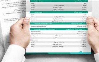 طريقة إنشاء وتوثيق عقد إيجار إلكتروني بالسعودية