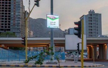 ٢٠ شاشة إلكترونية في المشاعر المقدسة لتوعية ضيوف الرحمن