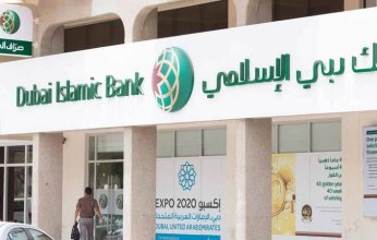 بنك دبي الاسلامي يحقق 44% نمواً بصافي الارباح خلال النصف الأول 2022