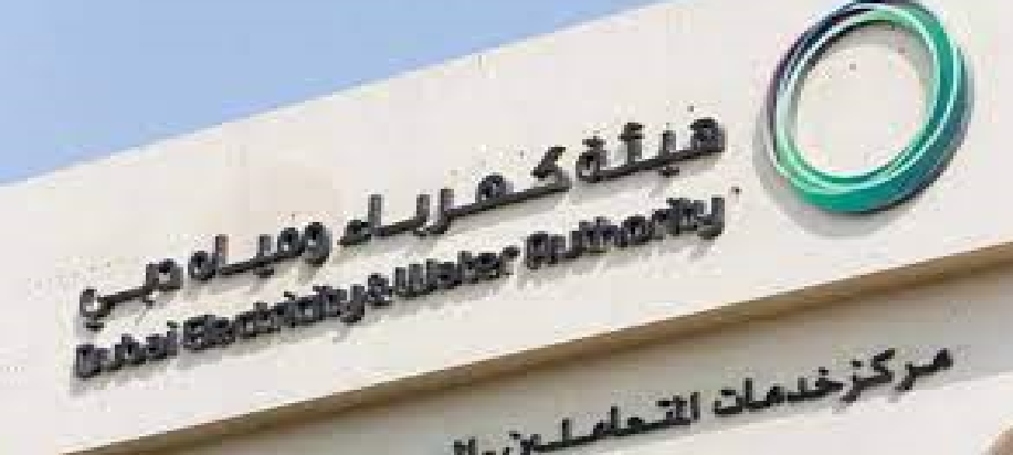 كهرباء ومياه دبي تستكمل التكامل الرقمي لأكثر من 70 مشروعاً مع جهات حكومية وخاصة كهرباء ومياه دبي تستكمل التكامل الرقمي لأكثر من 70 مشروعاً مع جهات حكومية وخاصة