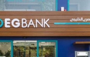 EGBANK يحقق صافي ارباح 624.615 مليون جنيه بنهاية سبتمبر 2022