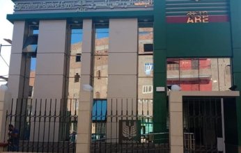 البنك الزراعي المصري يطرح شهادة جديدة بفائدة 19.5%