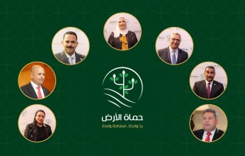قيادات مجلس النواب المصري في إطلاق مجلة حماة الأرض: الملف البيئي لم يكن يحظى باهتمام إعلامي كاف