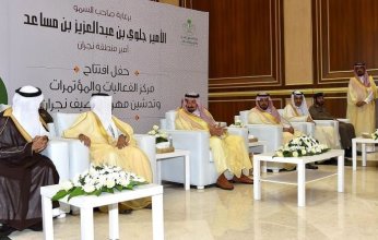 افتتاح مركزَ الفعالياتِ والمؤتمراتِ بمنطقة نجران