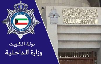 بيان عاجل من الداخلية الكويتية بشأن وفاة مواطن أثناء القبض عليه