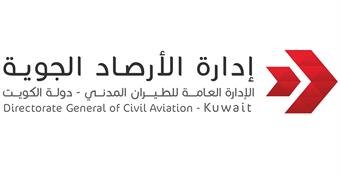 الأرصاد الجوية الكويتية: فرص أمطار رعدية متفرقة بعد غد وتزداد السبت المقبل الأرصاد الجوية الكويتية: فرص أمطار رعدية متفرقة بعد غد وتزداد السبت المقبل