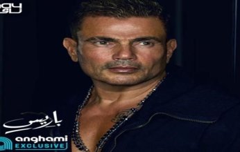 عمرو دياب يطرح أحدث أغنياته "باريس"