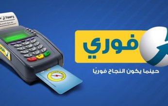 لأول مرة في مصر.. فوري تتعاون مع بتروتريد لإتاحة خدمات الشحن مسبوق الدفع لعدادات الغاز